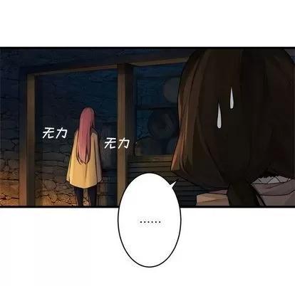 她的召唤兽 她的召唤兽 | 第41章 第52页