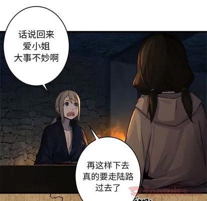 她的召唤兽 她的召唤兽 | 第41章 第53页