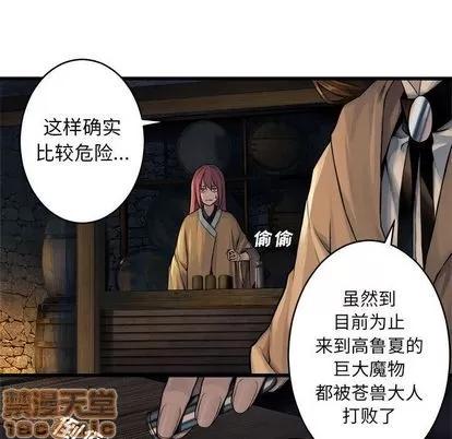 她的召唤兽 她的召唤兽 | 第41章 第55页