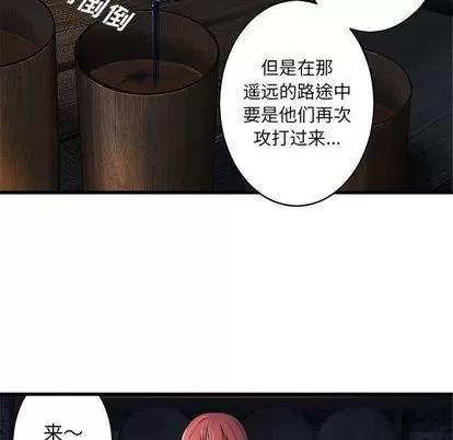 她的召唤兽 她的召唤兽 | 第41章 第56页
