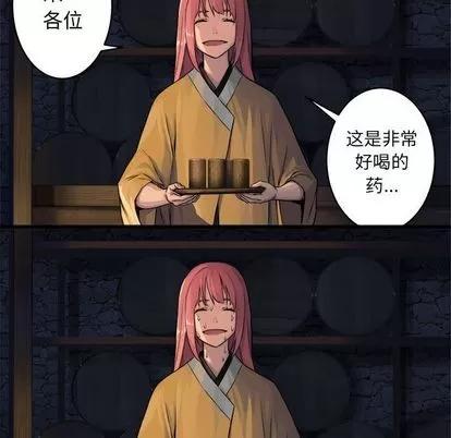 她的召唤兽 她的召唤兽 | 第41章 第57页