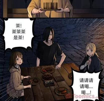 她的召唤兽 她的召唤兽 | 第41章 第58页