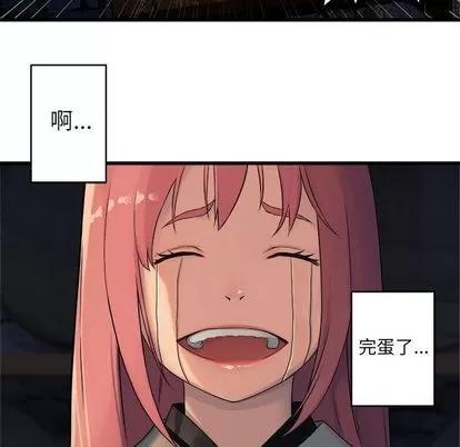 她的召唤兽 她的召唤兽 | 第41章 第59页