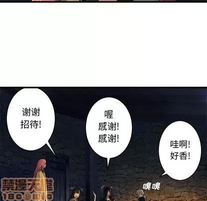 她的召唤兽 她的召唤兽 | 第41章 第60页