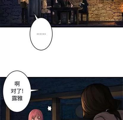 她的召唤兽 她的召唤兽 | 第41章 第61页