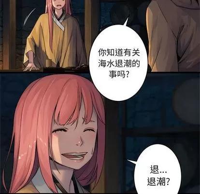 她的召唤兽 她的召唤兽 | 第41章 第62页