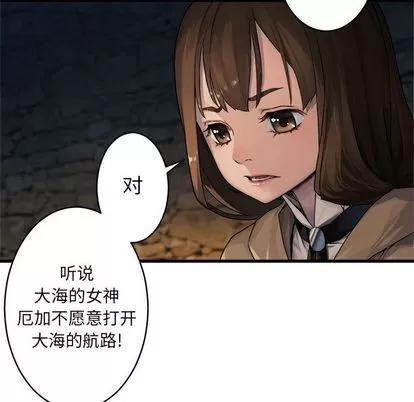 她的召唤兽 她的召唤兽 | 第41章 第63页