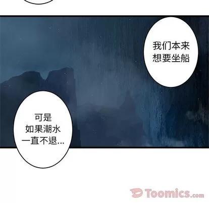 她的召唤兽 她的召唤兽 | 第41章 第64页