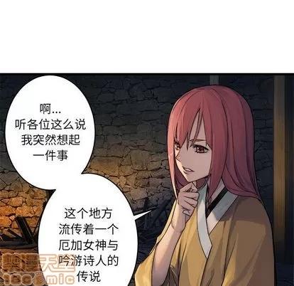 她的召唤兽 她的召唤兽 | 第41章 第65页