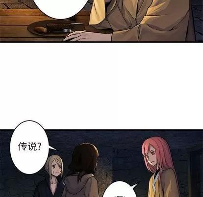 她的召唤兽 她的召唤兽 | 第41章 第66页