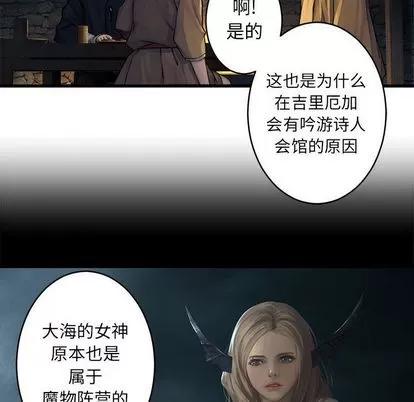 她的召唤兽 她的召唤兽 | 第41章 第67页