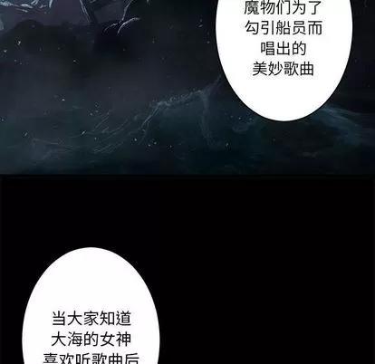 她的召唤兽 她的召唤兽 | 第41章 第69页