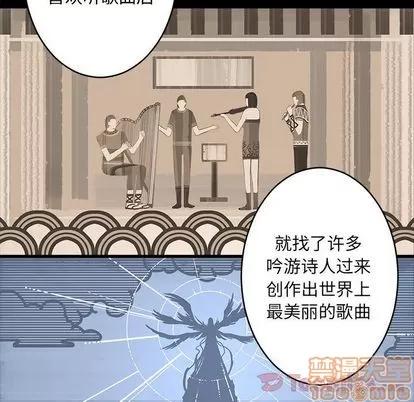 她的召唤兽 她的召唤兽 | 第41章 第70页