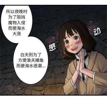她的召唤兽 她的召唤兽 | 第41章 第72页
