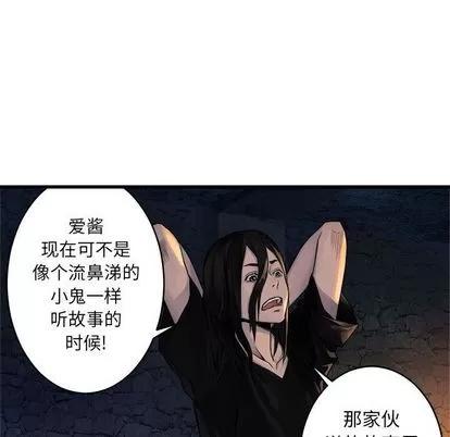 她的召唤兽 她的召唤兽 | 第41章 第73页
