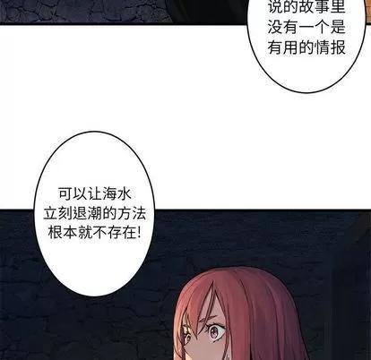 她的召唤兽 她的召唤兽 | 第41章 第74页