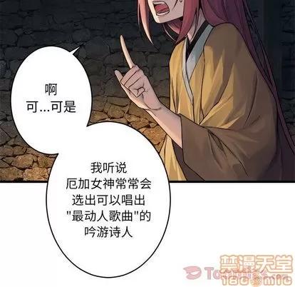 她的召唤兽 她的召唤兽 | 第41章 第75页