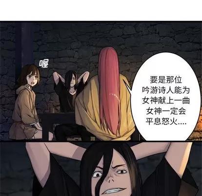 她的召唤兽 她的召唤兽 | 第41章 第76页