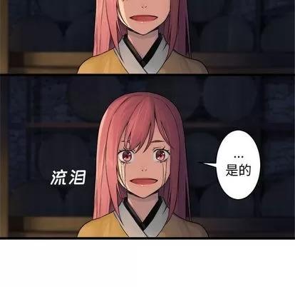 她的召唤兽 她的召唤兽 | 第41章 第78页