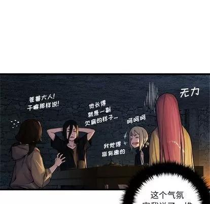 她的召唤兽 她的召唤兽 | 第41章 第79页