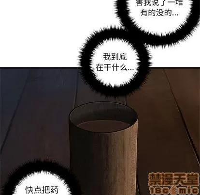 她的召唤兽 她的召唤兽 | 第41章 第80页
