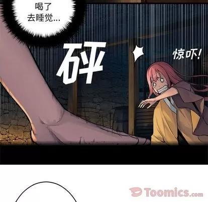 她的召唤兽 她的召唤兽 | 第41章 第81页