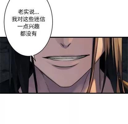 她的召唤兽 她的召唤兽 | 第41章 第82页