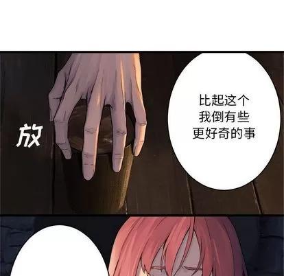她的召唤兽 她的召唤兽 | 第41章 第83页