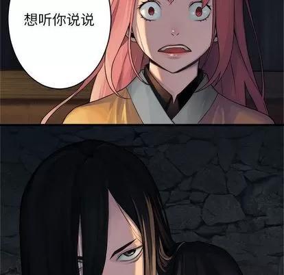 她的召唤兽 她的召唤兽 | 第41章 第84页