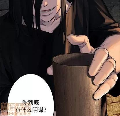 她的召唤兽 她的召唤兽 | 第41章 第85页
