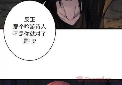 她的召唤兽 她的召唤兽 | 第42章 第2页