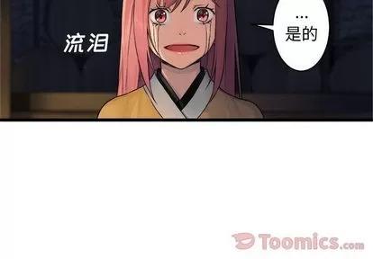 她的召唤兽 她的召唤兽 | 第42章 第4页