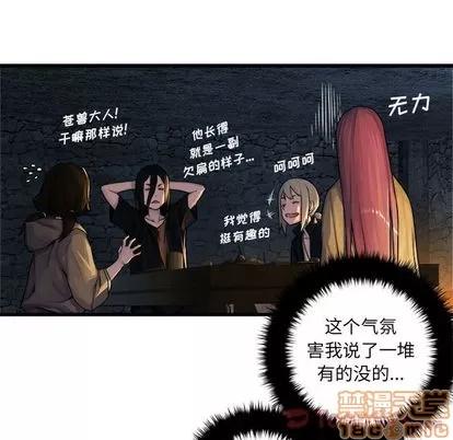她的召唤兽 她的召唤兽 | 第42章 第5页