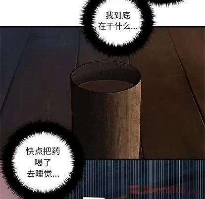 她的召唤兽 她的召唤兽 | 第42章 第6页