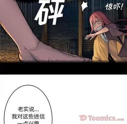 她的召唤兽 她的召唤兽 | 第42章 第7页