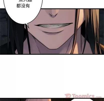 她的召唤兽 她的召唤兽 | 第42章 第8页