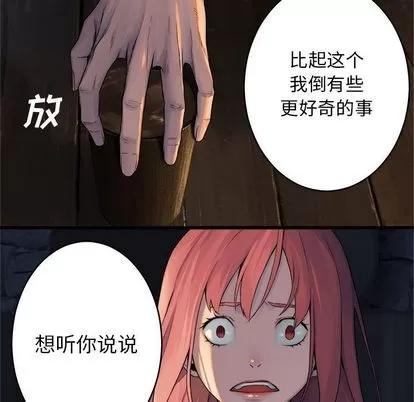 她的召唤兽 她的召唤兽 | 第42章 第9页