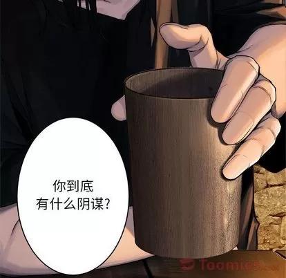 她的召唤兽 她的召唤兽 | 第42章 第11页