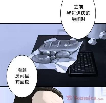她的召唤兽 她的召唤兽 | 第42章 第19页
