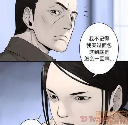 她的召唤兽 她的召唤兽 | 第42章 第20页