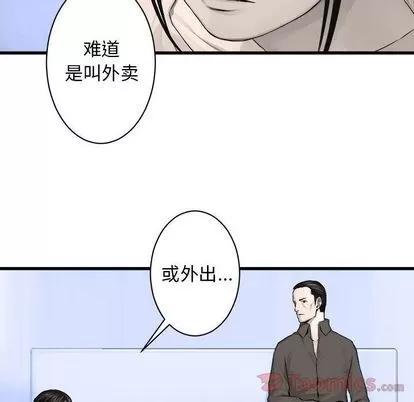 她的召唤兽 她的召唤兽 | 第42章 第21页