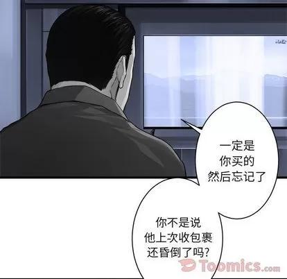 她的召唤兽 她的召唤兽 | 第42章 第23页