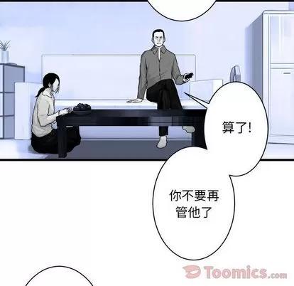 她的召唤兽 她的召唤兽 | 第42章 第24页