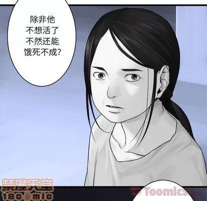 她的召唤兽 她的召唤兽 | 第42章 第25页