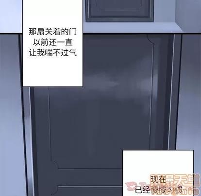 她的召唤兽 她的召唤兽 | 第42章 第30页