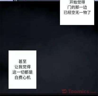 她的召唤兽 她的召唤兽 | 第42章 第31页