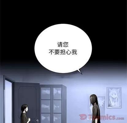 她的召唤兽 她的召唤兽 | 第42章 第32页