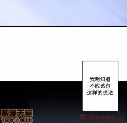 她的召唤兽 她的召唤兽 | 第42章 第35页