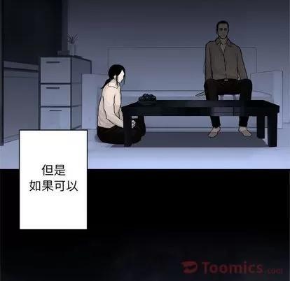 她的召唤兽 她的召唤兽 | 第42章 第36页