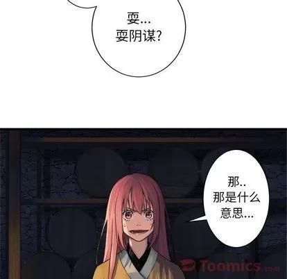 她的召唤兽 她的召唤兽 | 第42章 第41页
